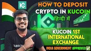 ✅KuCoin India 1st FIU Compliant Global Crypto Exchange  How To Deposit Crypto In Kucoin Exchange [upl. by Gazzo268]