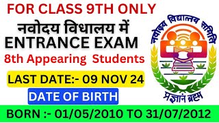 navodaya vidyalaya entrance exam 2024 class 9 form  navodaya vidyalaya admission 2024 class 9 [upl. by Statis958]