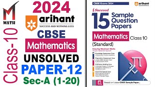 Arihant Sample Paper I Class 10 I 2024 I CBSE I Math I Unsolved Paper12 I SecA 120 [upl. by Juliane257]