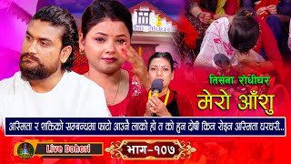 Mero Aanshu  New Live Dohori लाइभ दोहोरि Asmita Dallakoti Vs Shakti Kumar Godar  trisanamusic [upl. by Bach]