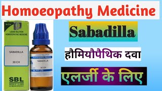 Sabadilla 30 in hindi II SabadillaHomeopathic Medicine for allergy [upl. by Eshelman]