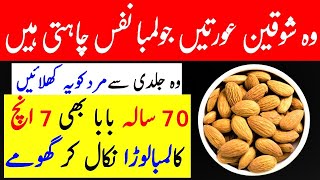 8 Super Healthy Benefits Of Almonds Recipe For Skin Hair amp Weight Loss [upl. by Hadley308]