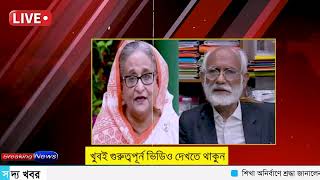 Ajker Bangla Khobor 21 Nov 2024  Bangladesh Letest News  Somoy Sangbad News  Bangla News Today [upl. by Klapp]