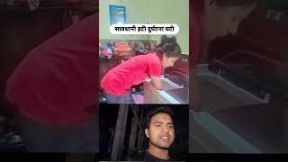 वाशिंग मशीन में कपड़े धोने वाले सावधान shortvideo [upl. by Anhej]