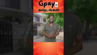 Lease ku edam dudekastangal comedy landlord trending tamilcomedy gpay paytm tamilmemes [upl. by Odnumyer]