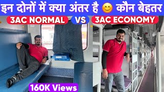 3AC Economy और 3AC में क्या अंतर है  Difference Between 3A and 3E [upl. by Leupold962]