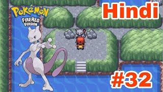 Pokemon fire red part 32  Cerulean Cave and Mewtwo  Gameplay in hindi  Essential [upl. by Monroy]