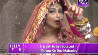 Devon ke Dev Mahadev Parvati to be Replaced [upl. by Ellehsor]