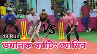 “ SHARUK  AMIN amp HAIDAR ” vs “ BITTU amp BIMAL ”  🔥 HighVoltage Match 🔥  49 Run Full Innings [upl. by Eigla759]