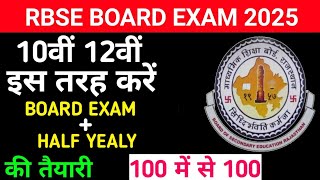 Rbse Board Exam 2025  Board Exam  Half Yearly की तैयारी  Rbse Half Yearly Exam 2025 [upl. by Aralk818]