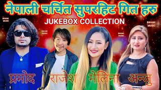 Nepali Super Hit Songs Jukebox Collection Pramod Kharel Melina Rai anju Panta Rajesh Payal Rai 2081 [upl. by Halyak]