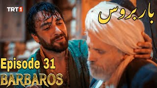 Barbarossa Season 1 Episode 31 UrduBarbaroslar In Urdu Hindi Dubbed [upl. by Nimaj]