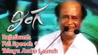 Rajinikanth Full Speech  Lingaa Telugu Audio Launch [upl. by Kiersten81]