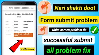 nari shakti doot form submit problem  nari shakti doot app form pending  Narishakti Doot App [upl. by Skier]