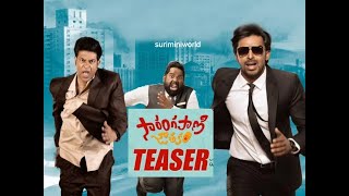 SARANGAPANI JATHAKAM TEASER  PRIYADARSHI  VENNELA KISHORE  MOHANAKRISHNA INDRAGANTI  ROOPA [upl. by Nee]