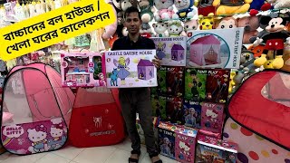 বাচ্চাদের বল হাউজের দাম 🏘️ Baby Play House Price in Bangladesh 2024 Tent House [upl. by Orv]