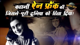 Anne Frank Story in Hindi  Diary of a young girl  Anne frank History  Anne frank diary explained [upl. by Seidel]