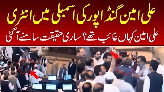 Ali Amin Gandapurs entry into the Assembly  Where was Ali Amin missing  Imran Khan [upl. by Grimonia]