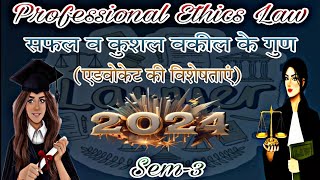 सफल व कुशल वकील के गुण llb 2nd year Sem3 Professional Ethics law lawyer education rohitsir [upl. by Charteris]