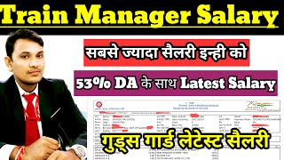 53 DA के साथ Train ManagerGTM Latest Salary slip Oct2024  Goods GuardGG Salary amp Allowances [upl. by Nnelg]