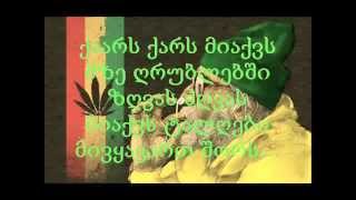 Babiloni Dabolili tvitmprinavi ბაბილონი დაბოლილი თვითმფრინავი lyrics [upl. by Hoebart]