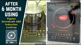 Pigeon Stovekraft ABS Induction Cooktop 1800 Watts With Touch Control  AFTER 6 MONTH USING  2022 [upl. by Jilly]