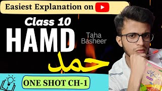 Urdu Chapter 1 For class 10  HAMD  JAAN PEHCHAAN  Urdu Class 10  Chapter 1 HAMD By Taha Basheer [upl. by Tanberg]