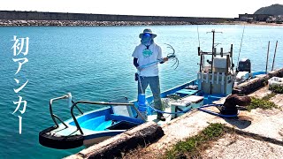 数千匹の魚の群れでサビキ釣りがしたくてアンカー落とした結果… [upl. by Alpheus]