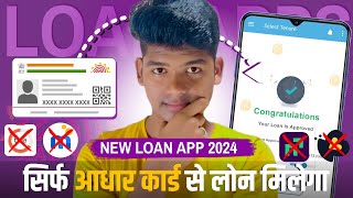 Personal Loan  ₹200000  Loan App Fast Approval  Instant Personal Loan App [upl. by Iur]