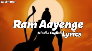 ram aayenge to angana sajaungi  Lyrics  jai shree ram [upl. by Anilosi859]