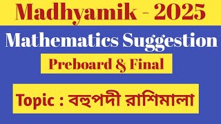 Class 10 Preboard amp madhyamikMaths suggestion part4 madhyamik class10 [upl. by Spevek]