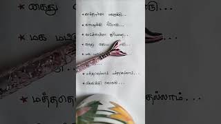 Ore oru oorile song LyricsAbhiyum Naanum MovieDadDaughter [upl. by Nylegna827]