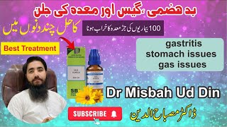 Badhazmi Gas Aur Maday Ki Jalan Ka Ilaj Indigestion  gastritis stomach issuesgas issues [upl. by Free990]