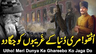 FarmaneKhuda  BaleJibril131  Allama Iqbal Poetry  Kalameiqbal  Iqbaliyat  Allamaiqqbal [upl. by Elag]