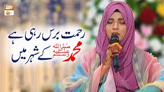 Rehmat Baras Rahi Hai Muhammad ﷺ Ke Shaher Mein  Naat  Maila Naseer [upl. by Elyod]