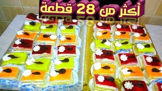 Les tranches pâtisserie اسهل طريقة لتحضير طرانش فالبيت احسن من تاع المحلات [upl. by Nam]