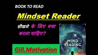 MINDSET READER BOOK AUDIOBOOK mindset [upl. by Drageruaeb711]