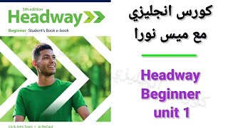 Headway Beginner unit 1 [upl. by Htrowslle998]