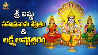 Sri Vishnu Sahasranamam With Telugu Lyrics  Lakshmi Ashtottaram  Chinna Jeeyar Swamy  Jet World [upl. by Anauqahc]