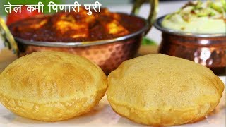 कमी तेलकट पुरी कशी बनवायची  How to make Puri less Oily  MadhurasRecipe 513 [upl. by Mandi]