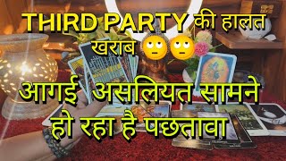 Third party situation tarot reading🔥😡tarot card reading in hindi current feelings hindi tarot [upl. by Beetner652]