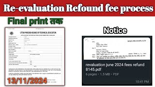 UPBTE Reevaluation Refound fee full process upbte todaynews [upl. by Kroll]