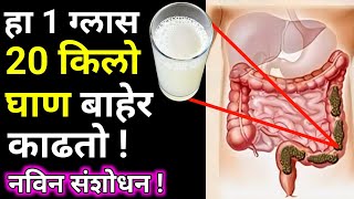 या फळाचा रस करतो संपुर्ण शरीर साफDetox juicebest healthy foodmilletsin marathifor heartbrain [upl. by Heber554]