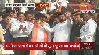 Manoj Jarange patil यांनी Eknath Shinde यांच्या हस्ते ज्युस पिऊन सोडलं उपोषण [upl. by Randee]