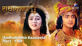 FULL VIDEO  RadhaKrishn Raasleela PART1169  KrishnBalram huye bhaavuk  राधाकृष्ण starbharat [upl. by Haslam]