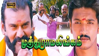 Muthuramalingam Super Scenes HD Gautham Karthik  Priya Anand  Napoleon  Ilaiyaraaja [upl. by Devlen596]