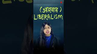 What is Liberalism Find out in 60 seconds 🌍 liberalism political politics cuetpg education [upl. by Stoddard]