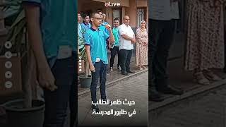 طالب يؤدي النشيد الوطني في إحدى المدارس باللغة الإنجليزية ما القصة؟ [upl. by Idden]