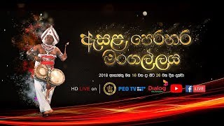 4th Randoli Perahera Kandy Esala Perahera 2018 [upl. by Jenkel893]