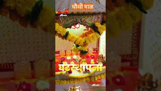 Ghatsthapna 🔱 chouthi mal 🌸 navratri ghatsthapna2024 jejurichakhandoba [upl. by Naegem]